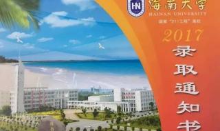 海南师范大学舞蹈2021河南录取最低分